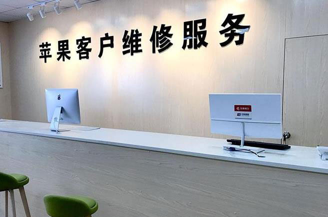 三何苹果维修服务网点